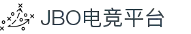 jbo官网-Dota2、LoL、CSGO等电竞赛事竞猜